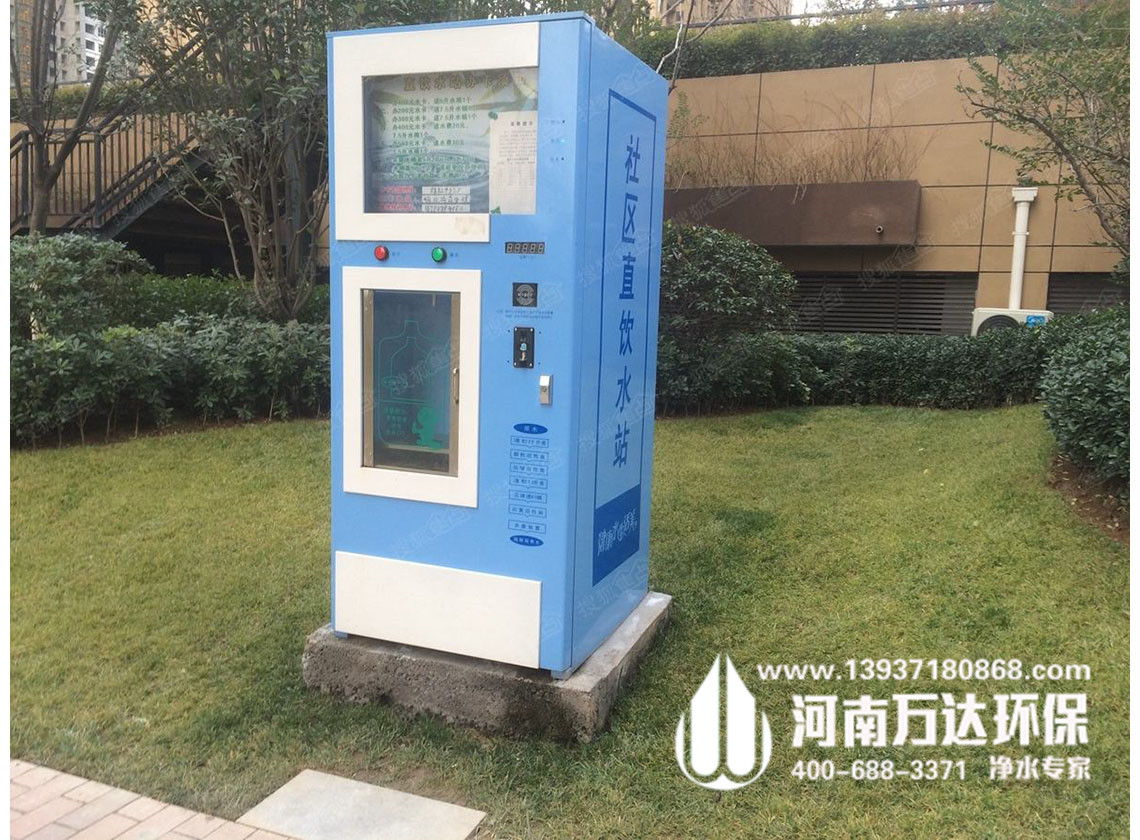 投幣售水機(jī) 投幣售水機(jī)